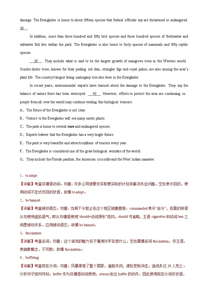 人教版（2019）高中英语选择性必修第一册Unit 3《Fascinating Parks》Reading and Thinking 分层练习 （解析卷）第3页