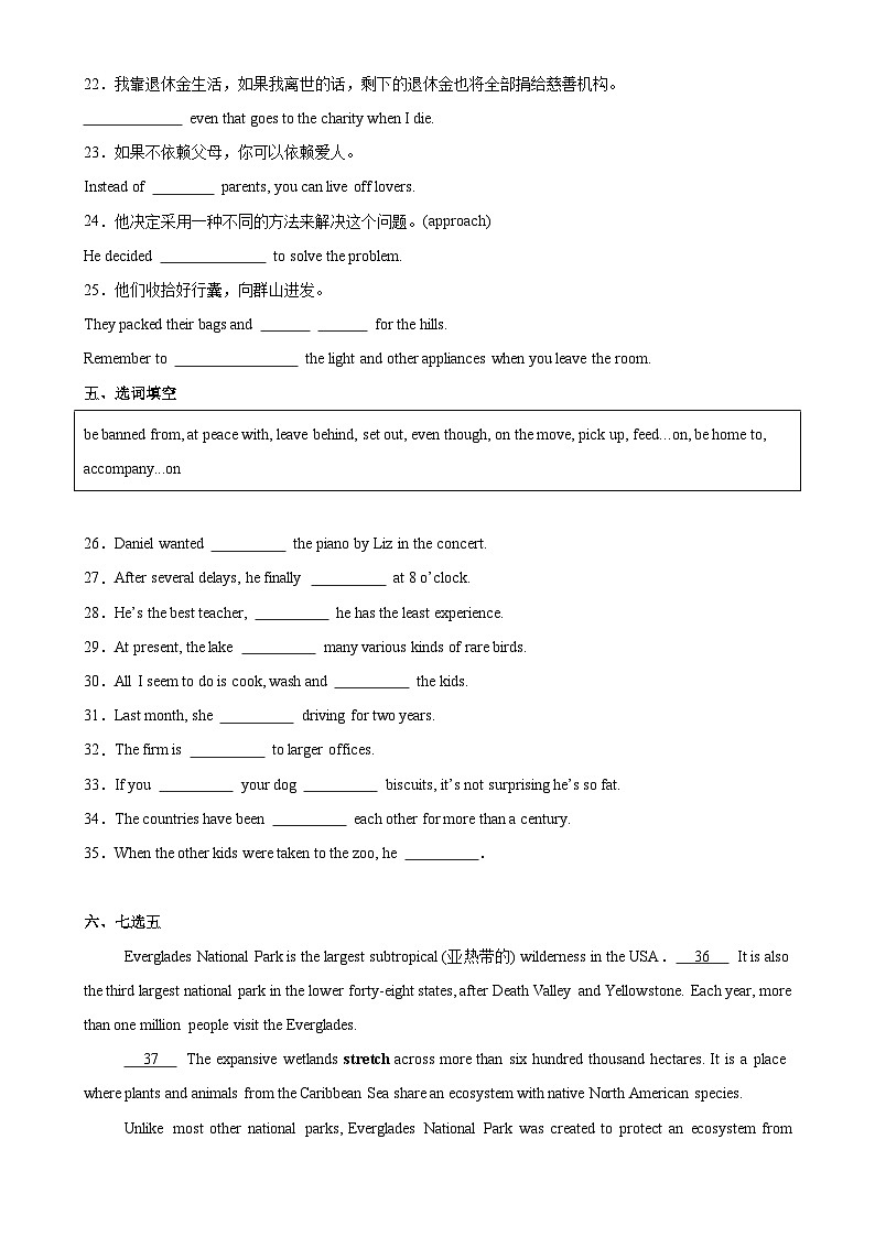 人教版（2019）高中英语选择性必修第一册Unit 3《Fascinating Parks》Reading and Thinking 分层练习 （原卷）第2页