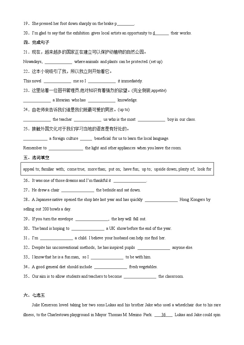 人教版（2019）高中英语选择性必修第一册Unit 3《Fascinating Parks》Using Language 分层练习 （原卷）第2页