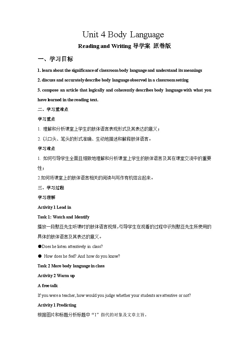 人教版（2019）高中英语选择性必修第一册Unit 4《Body Language》Using Language 导学案（原卷）第1页