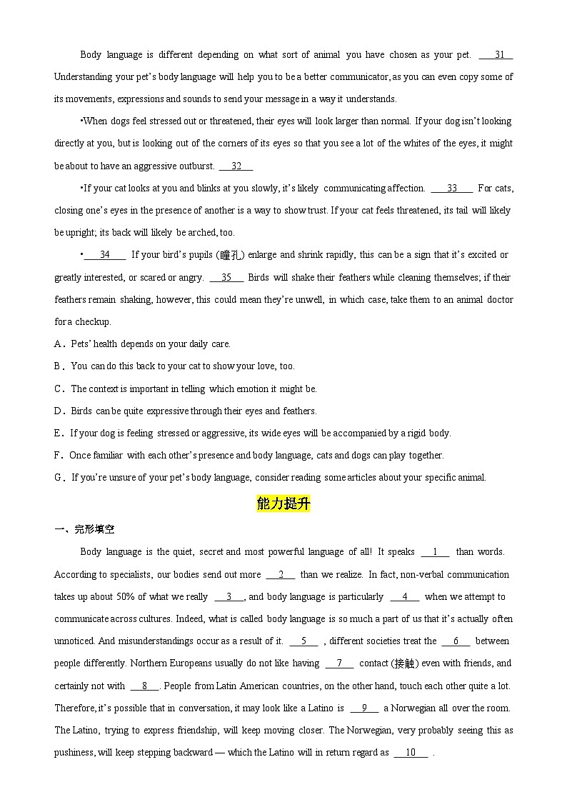 人教版（2019）高中英语选择性必修第一册Unit 4《Body Language》Learning About Language 分层练习 （原卷）第3页