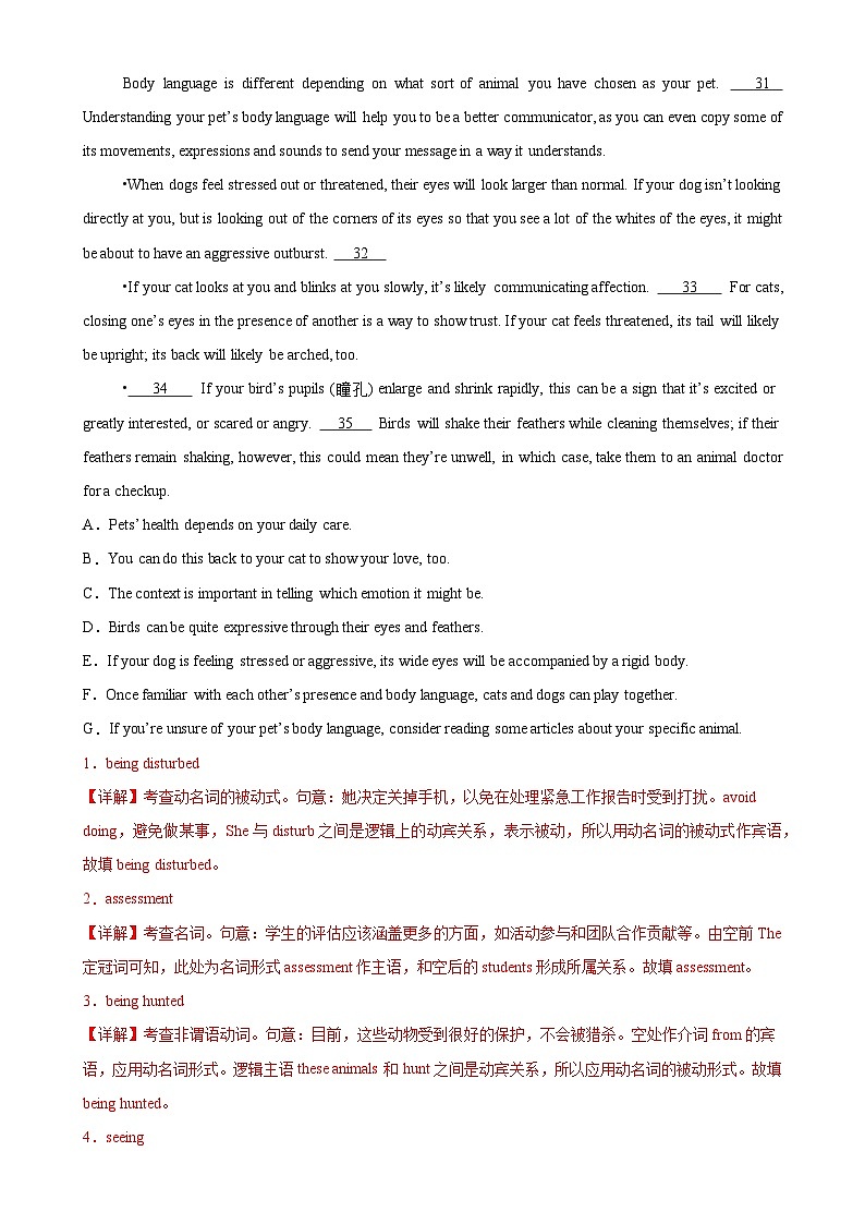 人教版（2019）高中英语选择性必修第一册Unit 4《Body Language》Learning About Language 分层练习 （解析卷）第3页