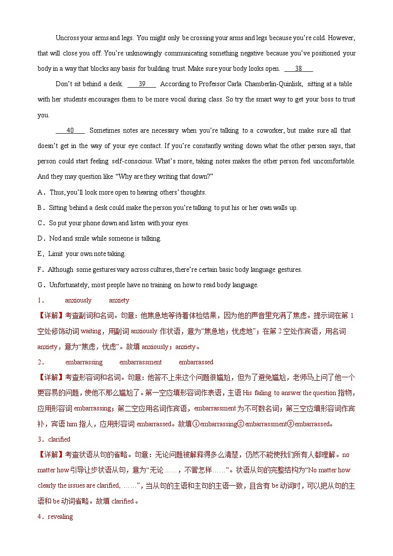 人教版（2019）高中英语选择性必修第一册Unit 4《Body Language》Using Language 分层练习 （解析卷）第3页