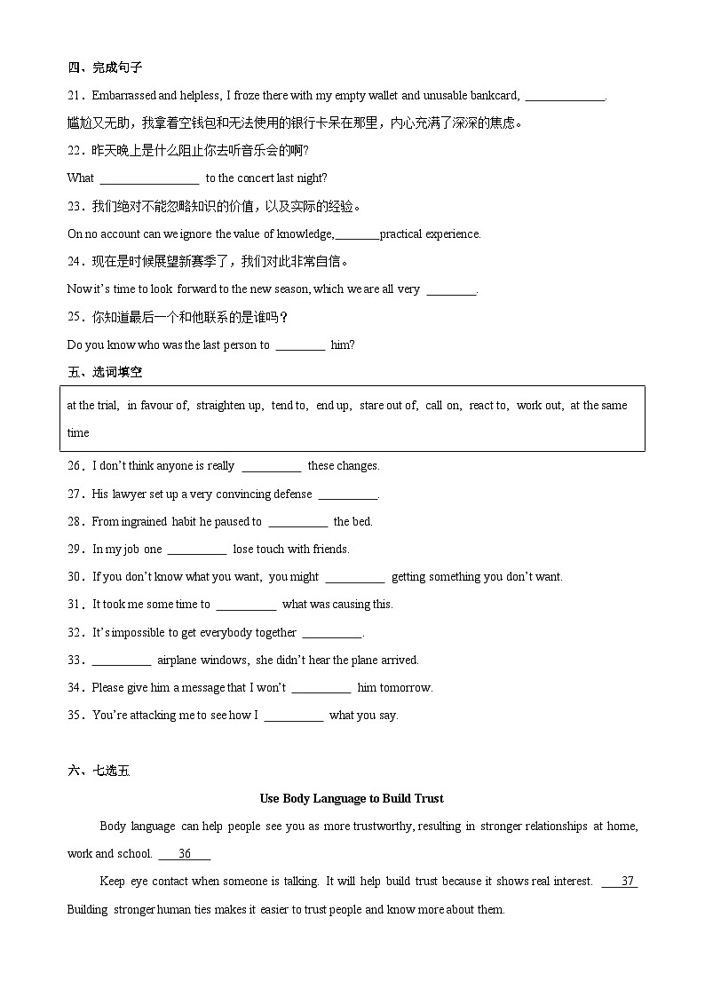 人教版（2019）高中英语选择性必修第一册Unit 4《Body Language》Using Language 分层练习 （原卷）第2页