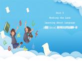 人教版（2019）高中英語(yǔ)選擇性必修第一冊(cè)Unit 5《Working the Land》Learning about Language 課件
