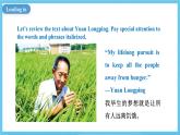 人教版（2019）高中英語(yǔ)選擇性必修第一冊(cè)Unit 5《Working the Land》Learning about Language 課件