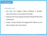 人教版（2019）高中英語(yǔ)選擇性必修第一冊(cè)Unit 5《Working the Land》Reading and Thinking 課件