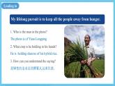 人教版（2019）高中英語(yǔ)選擇性必修第一冊(cè)Unit 5《Working the Land》Reading and Thinking 課件
