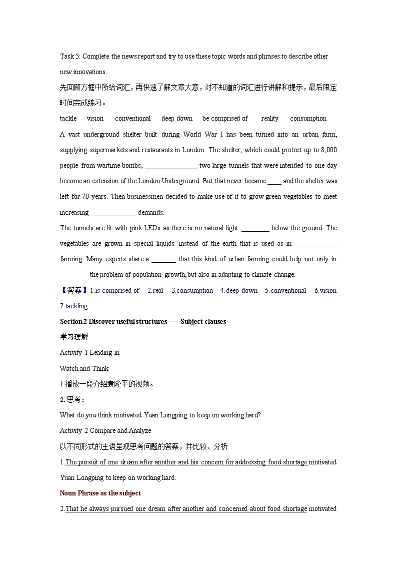 人教版（2019）高中英语选择性必修第一册Unit 5《Working the Land》Learning About Language 导学案（解析卷）第3页