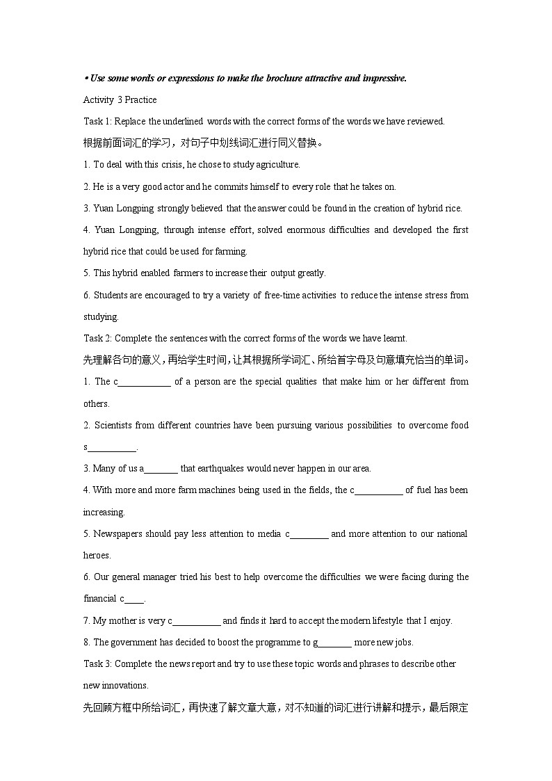 人教版（2019）高中英语选择性必修第一册Unit 5《Working the Land》Learning About Language 导学案（原卷）第2页