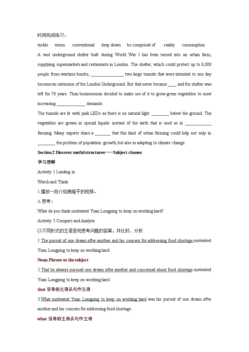 人教版（2019）高中英语选择性必修第一册Unit 5《Working the Land》Learning About Language 导学案（原卷）第3页