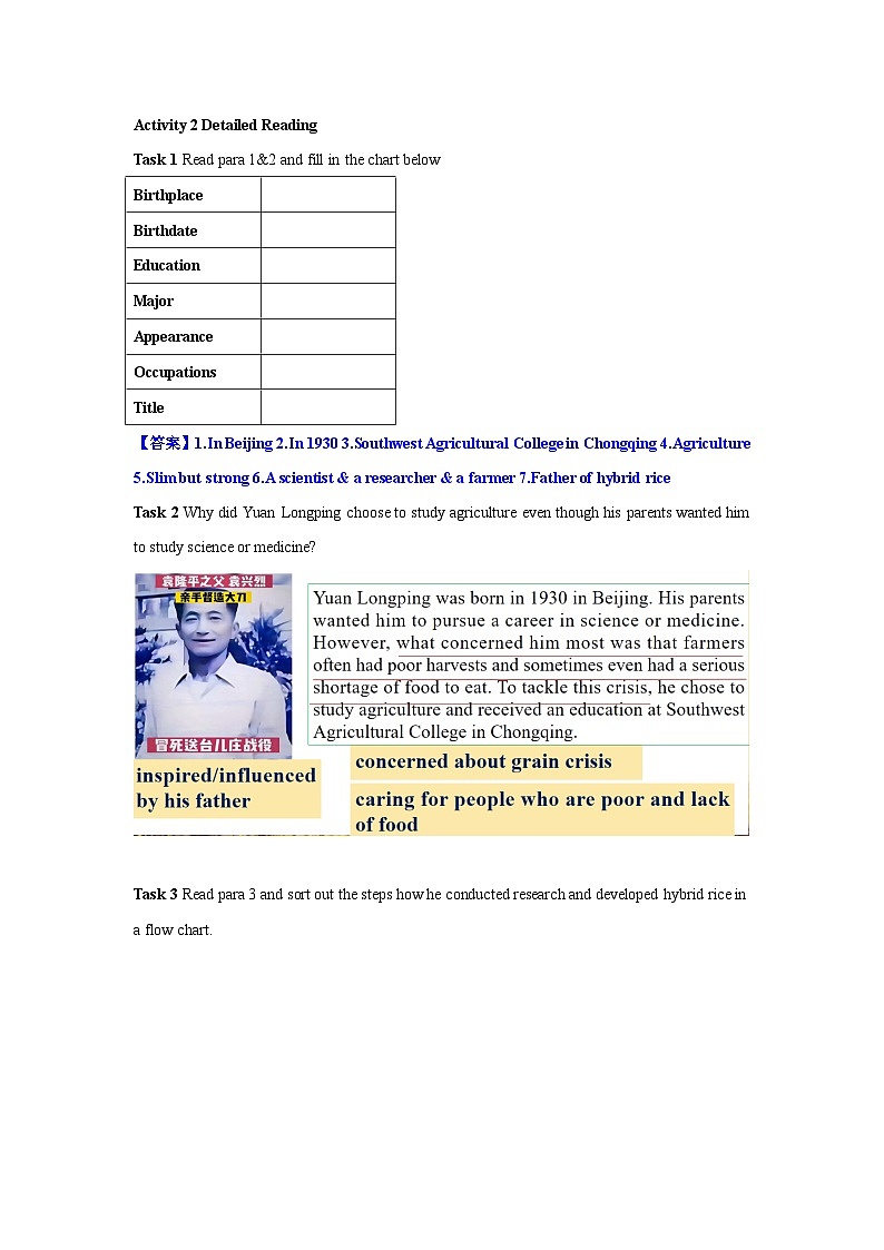 人教版（2019）高中英语选择性必修第一册Unit 5《Working the Land》Reading and Thinking 导学案（解析卷）第3页