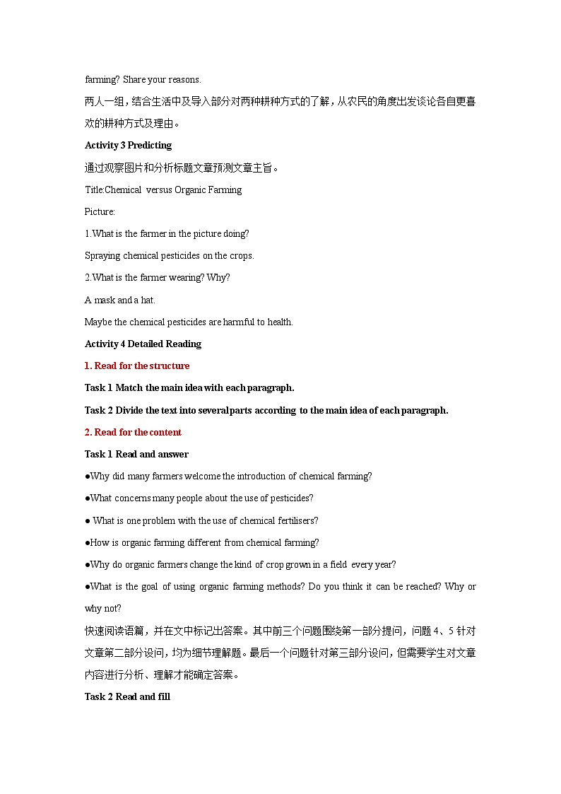 人教版（2019）高中英语选择性必修第一册Unit 5《Working the Land》Using Language 导学案（原卷）第2页