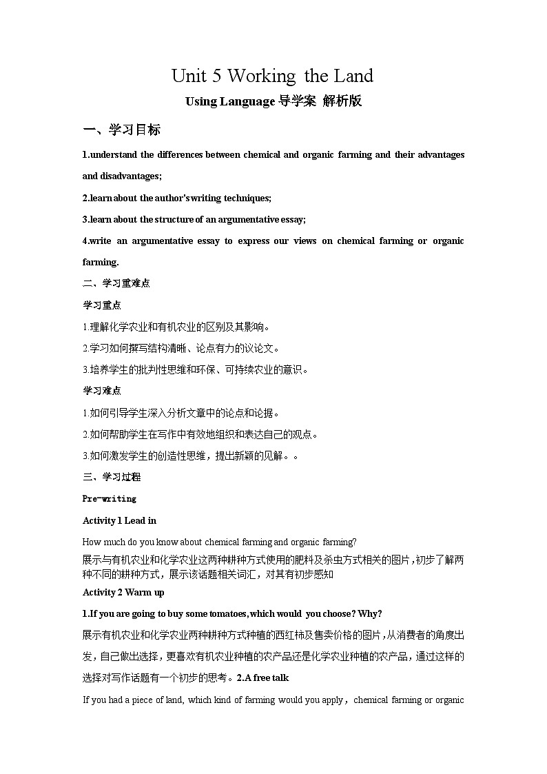人教版（2019）高中英语选择性必修第一册Unit 5《Working the Land》Using Language 导学案（解析卷）第1页