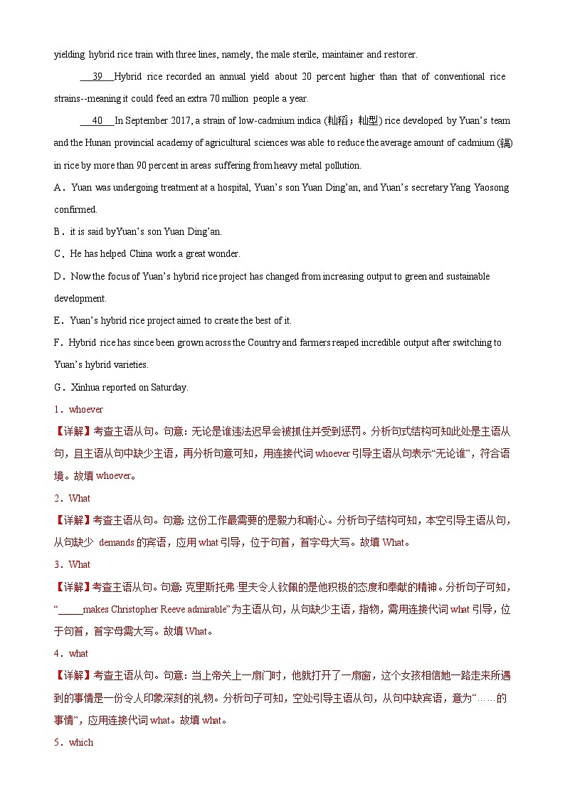 人教版（2019）高中英语选择性必修第一册Unit 5《Working the Land》Learning About Language 分层练习 （解析卷）第3页