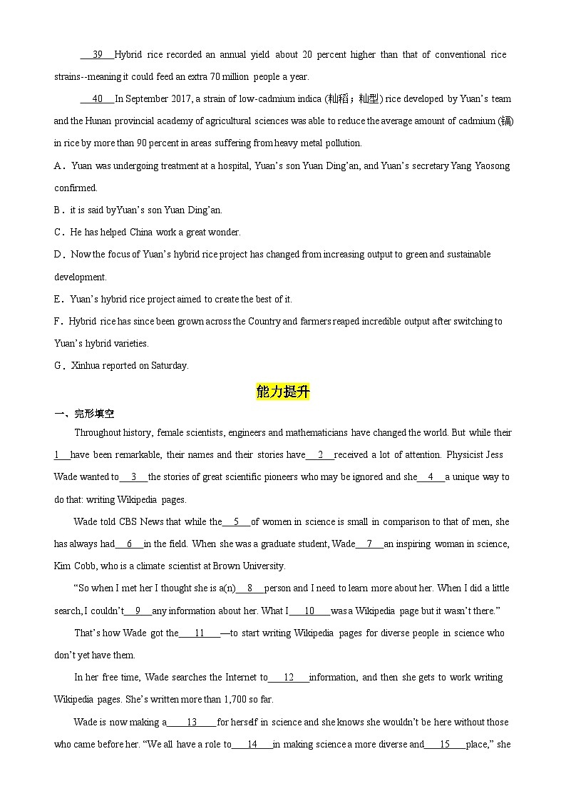 人教版（2019）高中英语选择性必修第一册Unit 5《Working the Land》Learning About Language 分层练习 （原卷）第3页