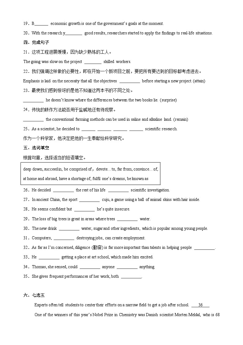 人教版（2019）高中英语选择性必修第一册Unit 5《Working the Land》Reading and Thinking 分层练习 （解析卷）第2页