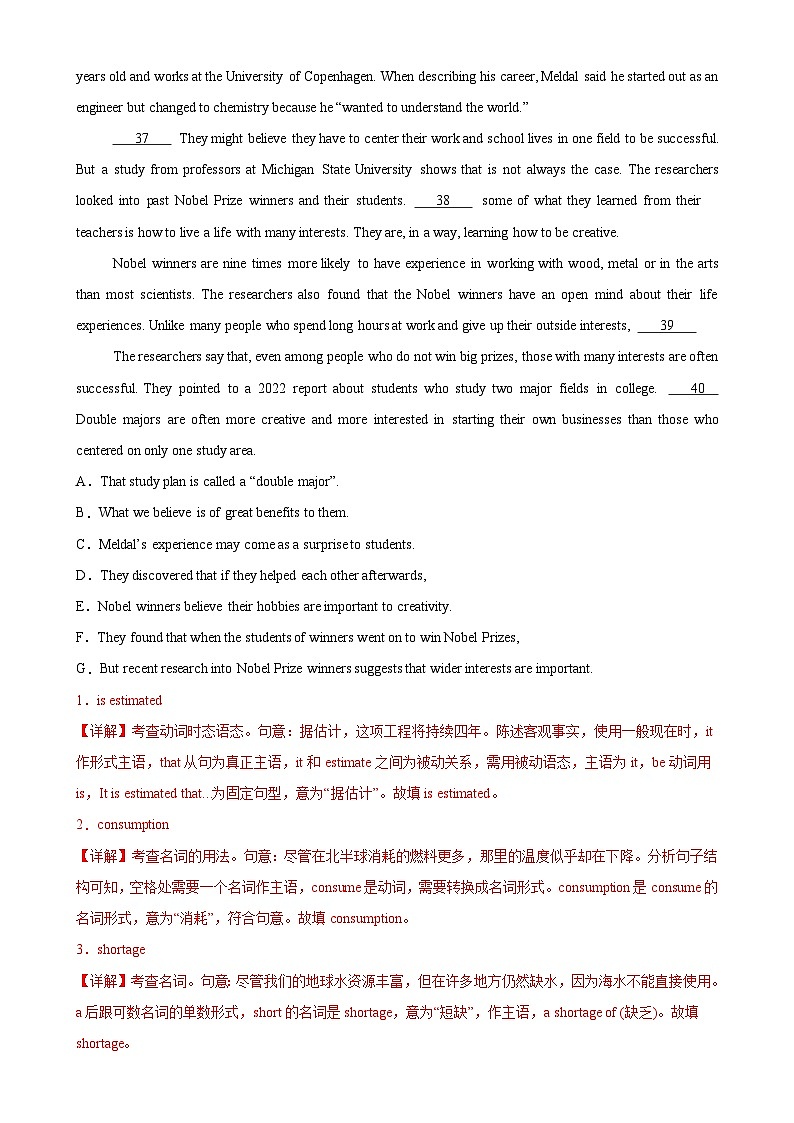 人教版（2019）高中英语选择性必修第一册Unit 5《Working the Land》Reading and Thinking 分层练习 （解析卷）第3页