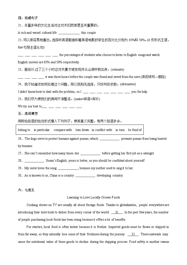 人教版（2019）高中英语选择性必修第一册Unit 5《Working the Land》Using Language 分层练习 （解析卷）第2页