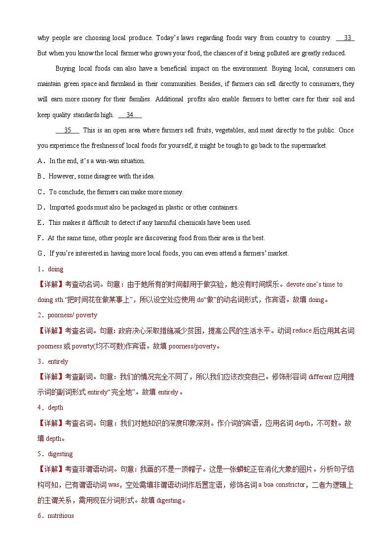 人教版（2019）高中英语选择性必修第一册Unit 5《Working the Land》Using Language 分层练习 （解析卷）第3页