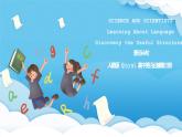 人教版2019选择性必修第二册 高二英语 Unit 1《 SCIENCE AND SCIENTISTS》Learning About Language 课件