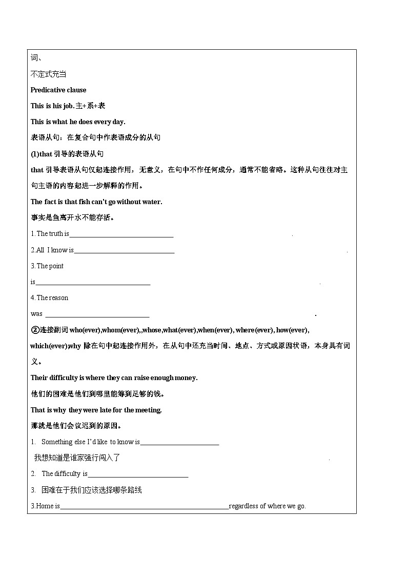 人教版2019选择性必修第二册 高二英语 Unit 1《SCIENCE AND SCIENTISTS》Learning About Language 读写课 教案第3页