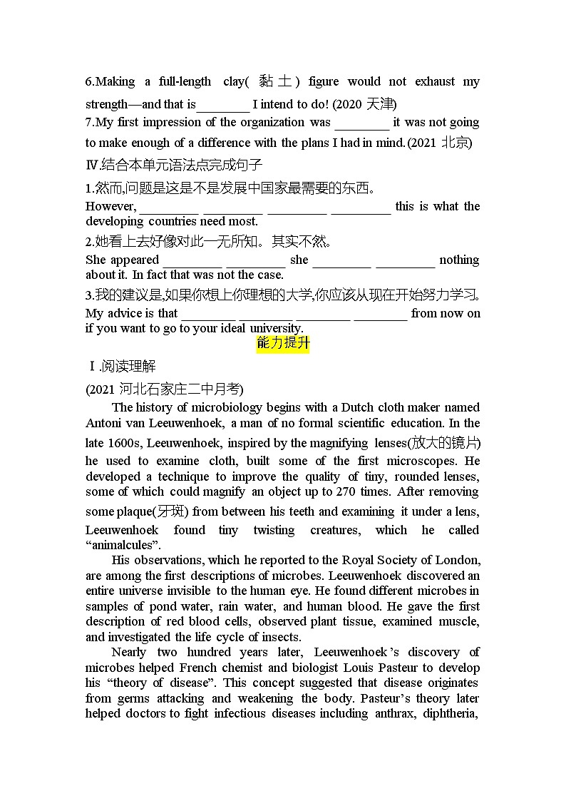 人教版2019选择性必修第二册 高二英语 UNIT1《SCIENCE AND SCIENTISTS 》Learning About Language 分层练习 （解析卷）第2页