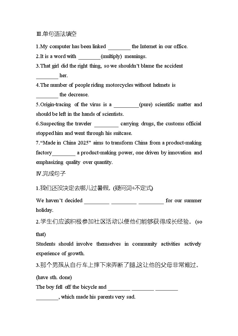 人教版2019选择性必修第二册 高二英语 UNIT1《SCIENCE AND SCIENTISTS 》Reading And Thinking 分层练习（原卷）第2页