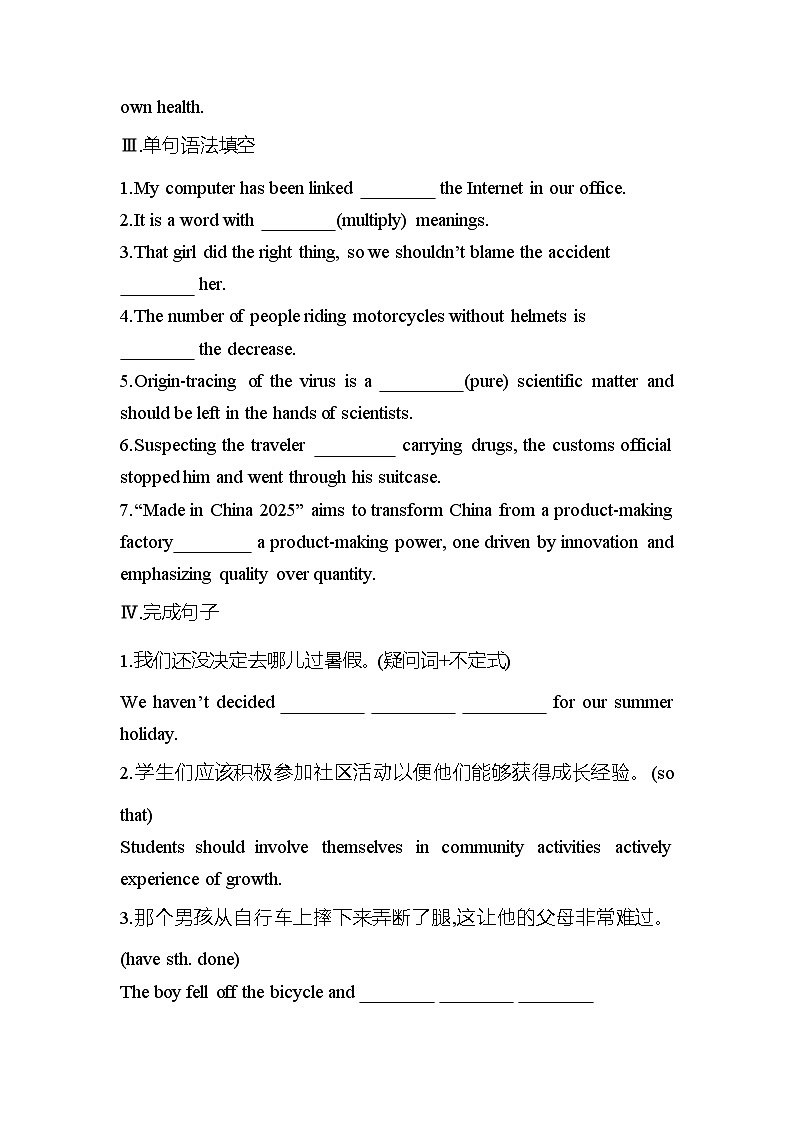 人教版2019选择性必修第二册 高二英语 UNIT1《SCIENCE AND SCIENTISTS 》Reading And Thinking 分层练习（解析卷）第2页