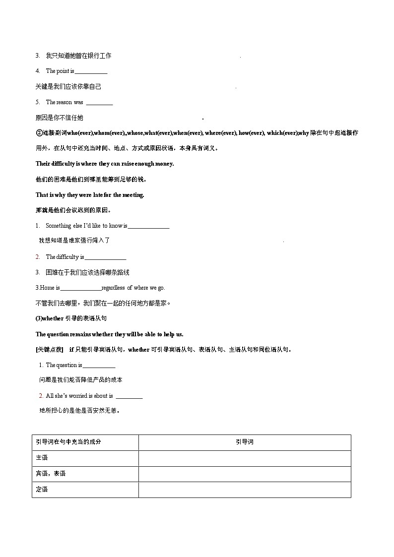 人教版2019选择性必修第二册 高二英语 UNIT1《SCIENCE AND SCIENTISTS》Learning About Language 导学案（原卷）第3页