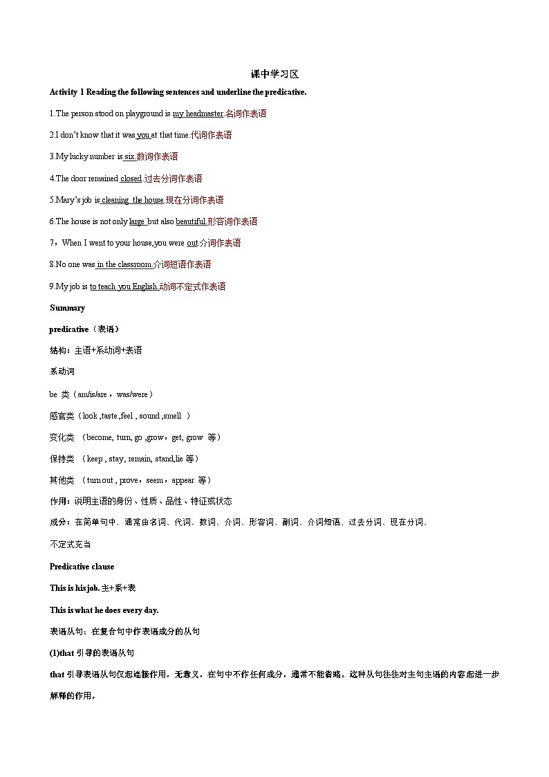 人教版2019选择性必修第二册 高二英语 UNIT1《SCIENCE AND SCIENTISTS》Learning About Language 导学案（解析卷）第2页