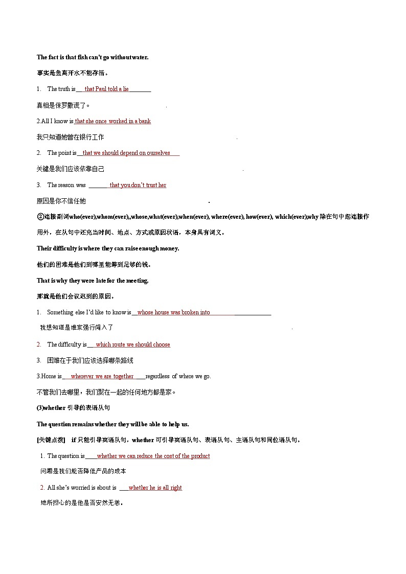 人教版2019选择性必修第二册 高二英语 UNIT1《SCIENCE AND SCIENTISTS》Learning About Language 导学案（解析卷）第3页