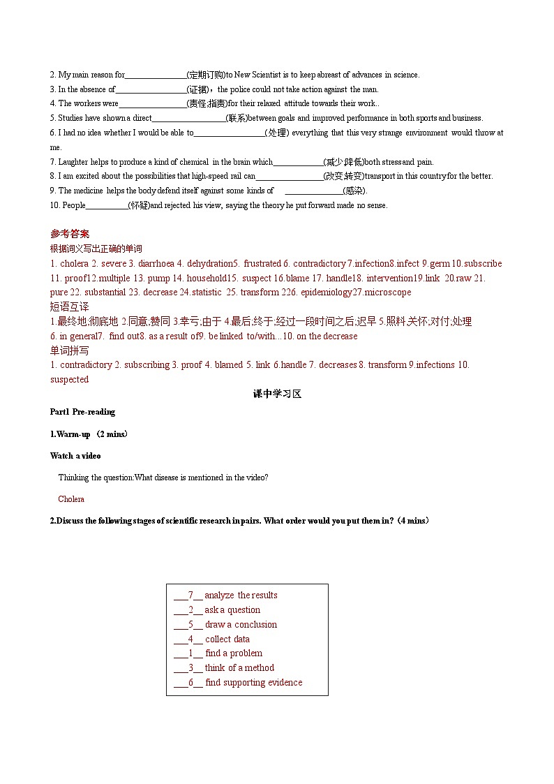 人教版2019选择性必修第二册 高二英语 UNIT1《SCIENCE AND SCIENTISTS》Reading and Thinking 导学案（解析卷）第2页