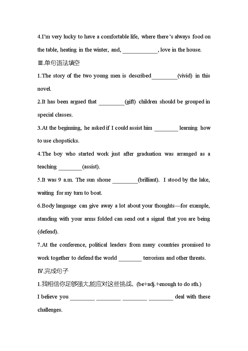 人教版2019选择性必修第二册 高二英语 UNIT1《SCIENCE AND SCIENTISTS 》Using Language1 听说课 分层练习（原卷）第2页