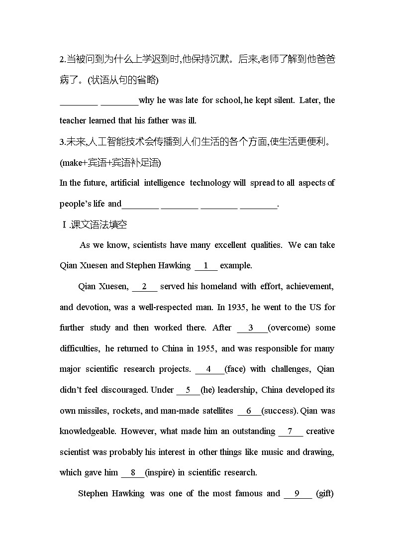 人教版2019选择性必修第二册 高二英语 UNIT1《SCIENCE AND SCIENTISTS 》Using Language1 听说课 分层练习（解析卷）第3页