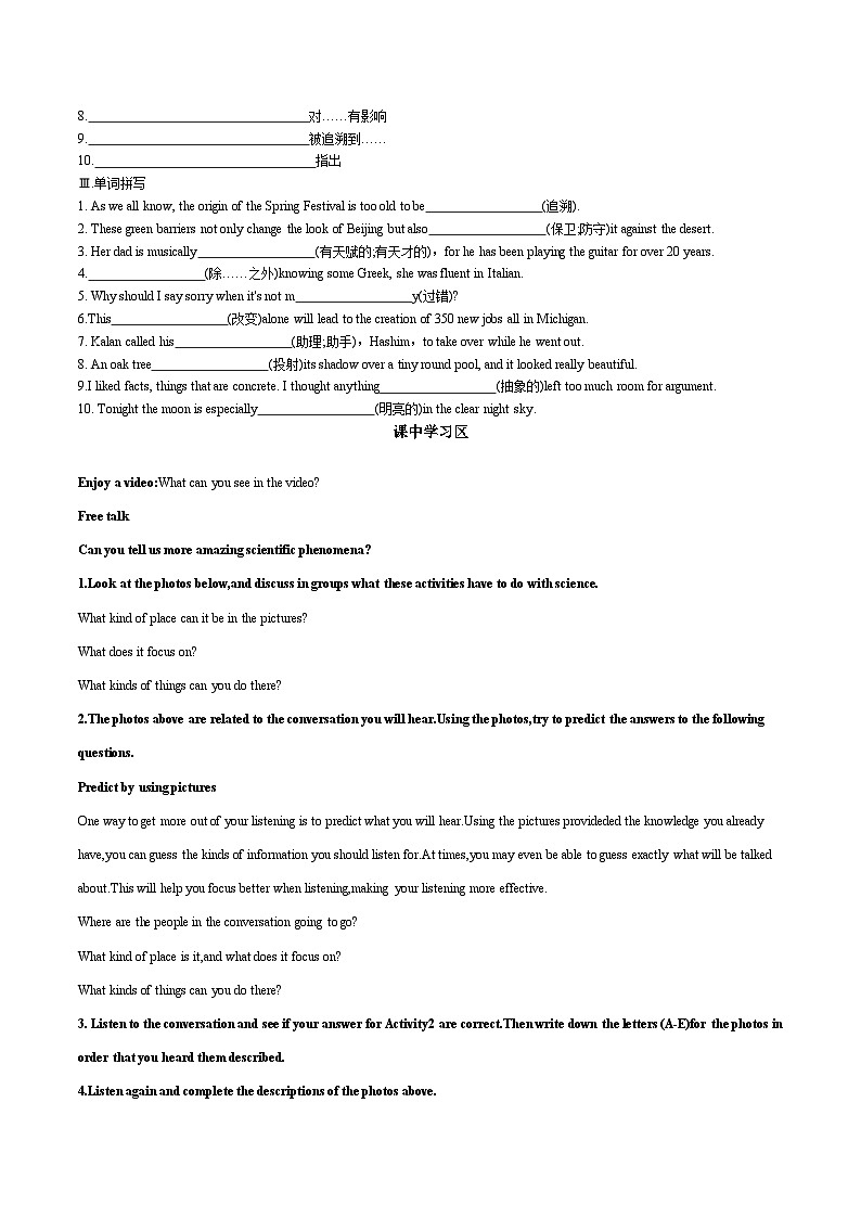 人教版2019选择性必修第二册 高二英语 UNIT1《SCIENCE AND SCIENTISTS》Using Language1 听说课 导学案（原卷）第2页