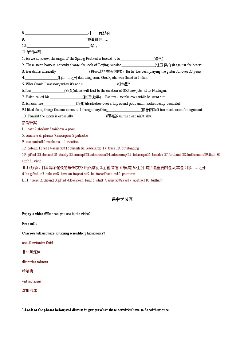 人教版2019选择性必修第二册 高二英语 UNIT1《SCIENCE AND SCIENTISTS》Using Language1 听说课 导学案（解析卷）第2页