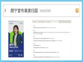 人教版2019选择性必修第二册 高二英语 Unit 1《 SCIENCE AND SCIENTISTS》Using Language2 读写课 课件