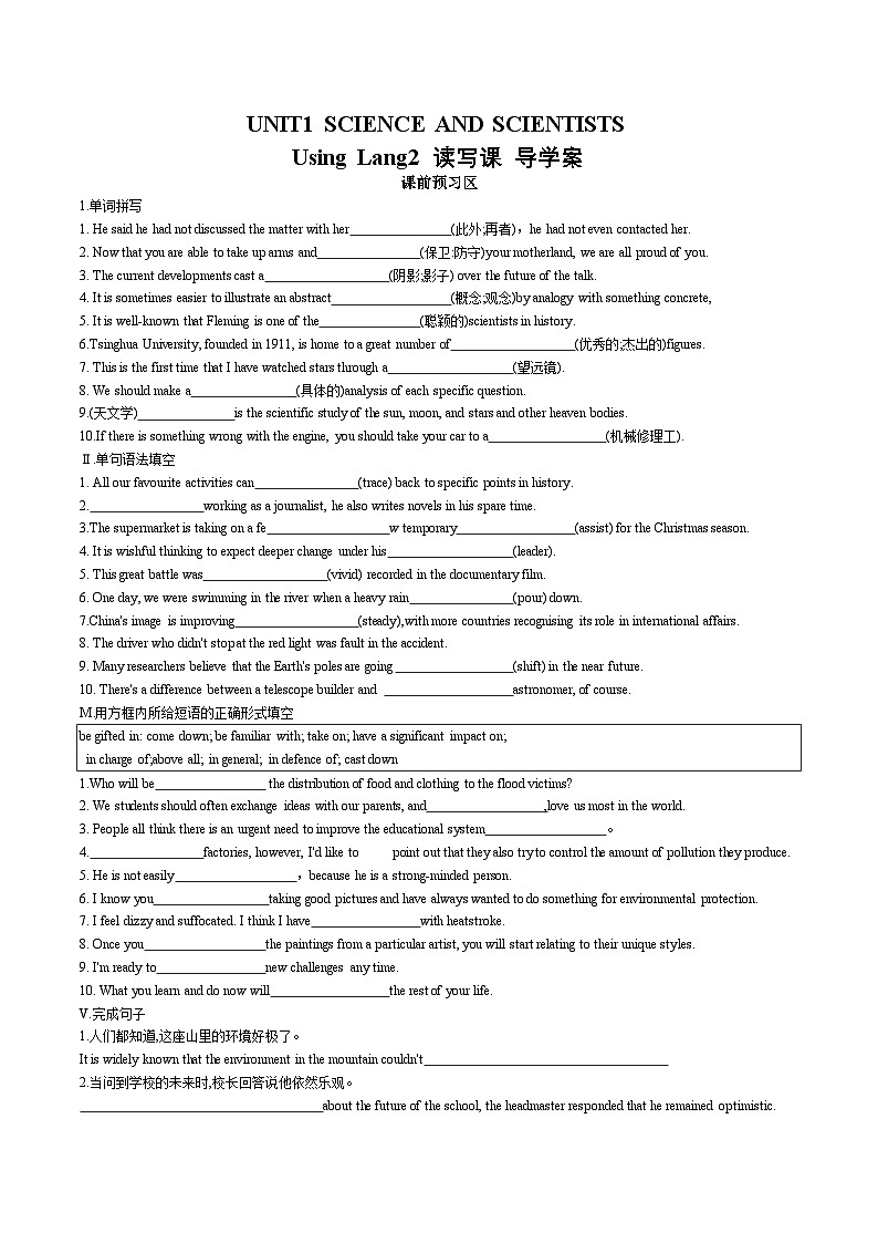 人教版2019选择性必修第二册 高二英语 UNIT1《SCIENCE AND SCIENTISTS》Using Language2 读写课 导学案（原卷）第1页