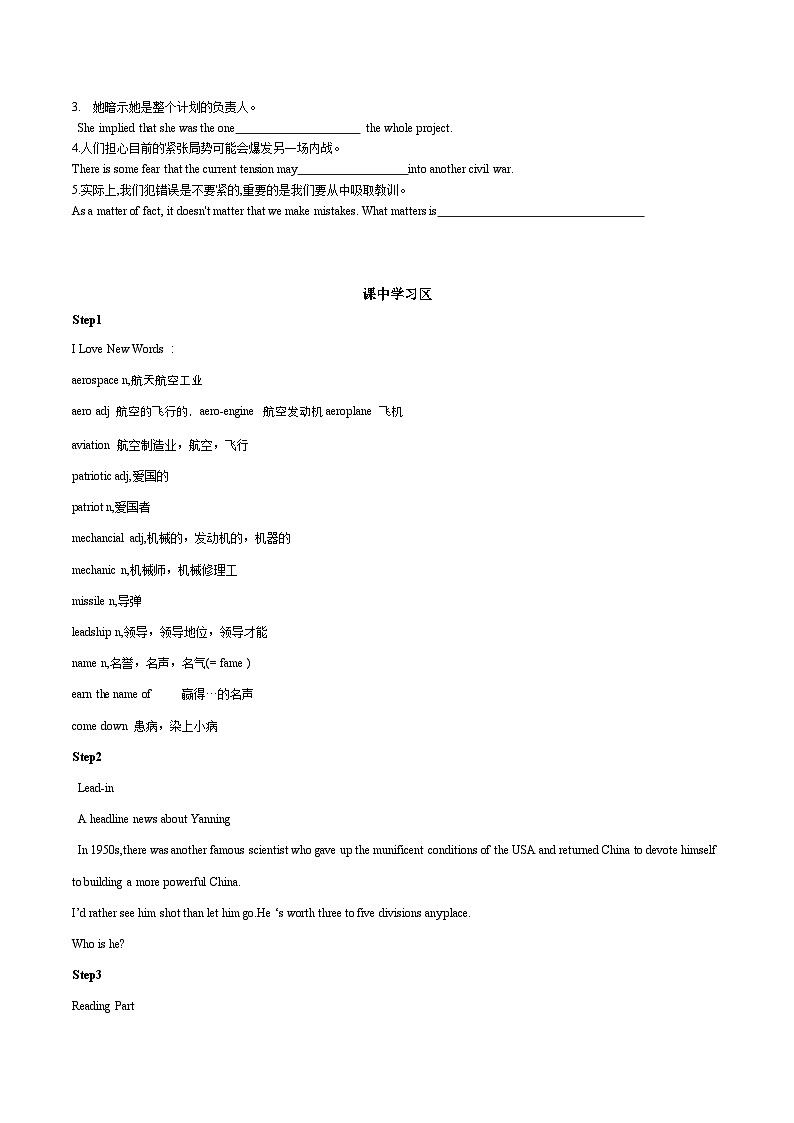 人教版2019选择性必修第二册 高二英语 UNIT1《SCIENCE AND SCIENTISTS》Using Language2 读写课 导学案（原卷）第2页