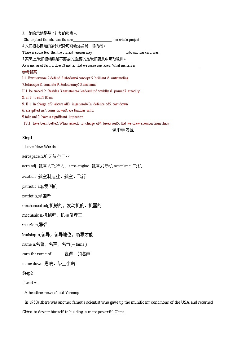 人教版2019选择性必修第二册 高二英语 UNIT1《SCIENCE AND SCIENTISTS》Using Language2 读写课 导学案（解析卷）第2页