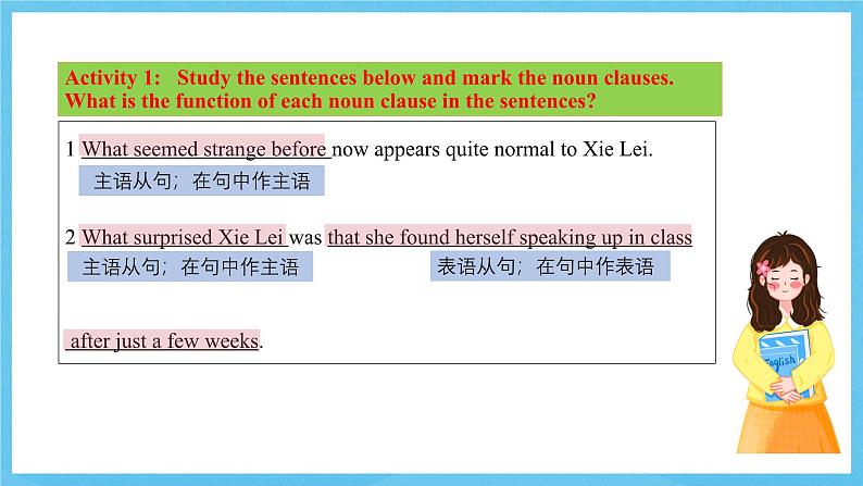 人教版2019选择性必修第二册 高二英语 Unit 2《BRIDGING CULTURES》Learning about Language 课件第7页