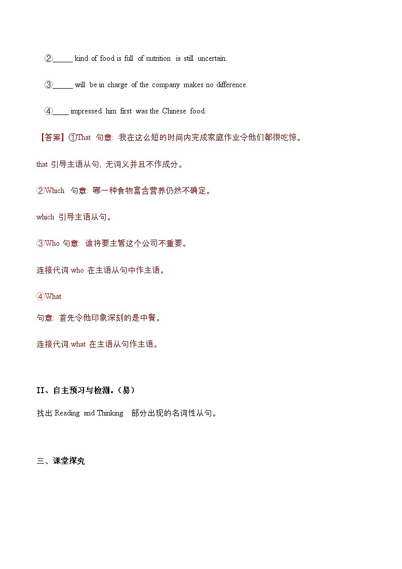 人教版2019选择性必修第二册 高二英语 UNIT2《BRIDGING CULTURES》Learning About Language 导学案（解析卷）第2页