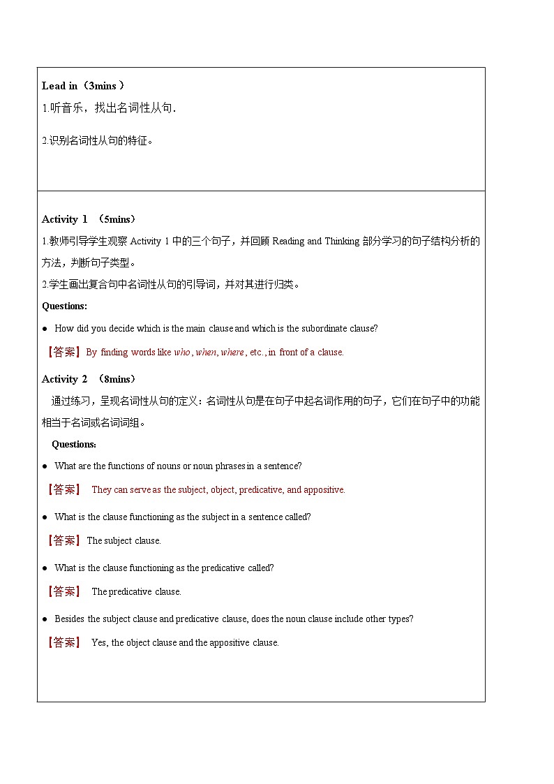 人教版2019选择性必修第二册 高二英语 UNIT2《BRIDGING CULTURES》Learning About Language 导学案（解析卷）第3页