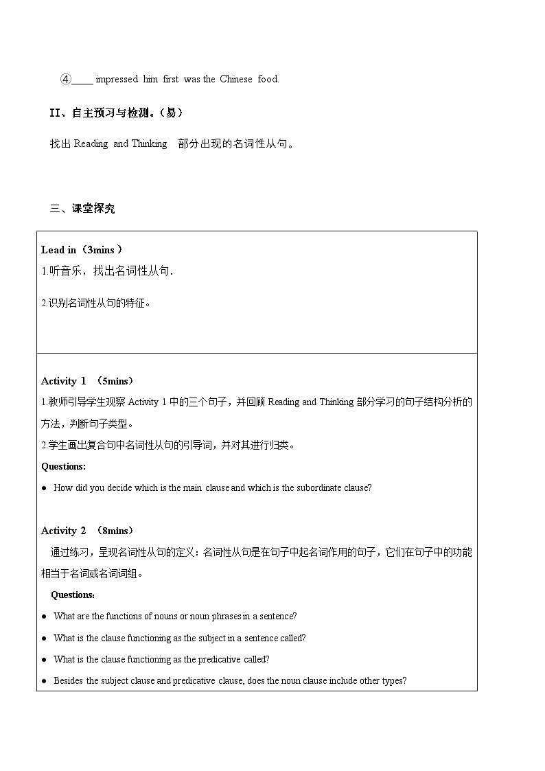人教版2019选择性必修第二册 高二英语 UNIT2《BRIDGING CULTURES》Learning About Language 导学案（原卷）第2页