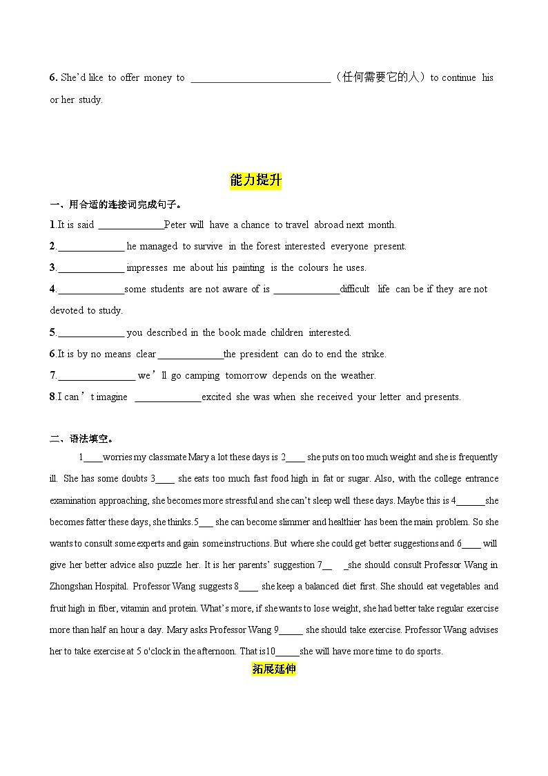人教版2019选择性必修第二册 高二英语 UNIT2《BRIDGING CULTURES》Learning about Language 分层练习 （原卷）第2页