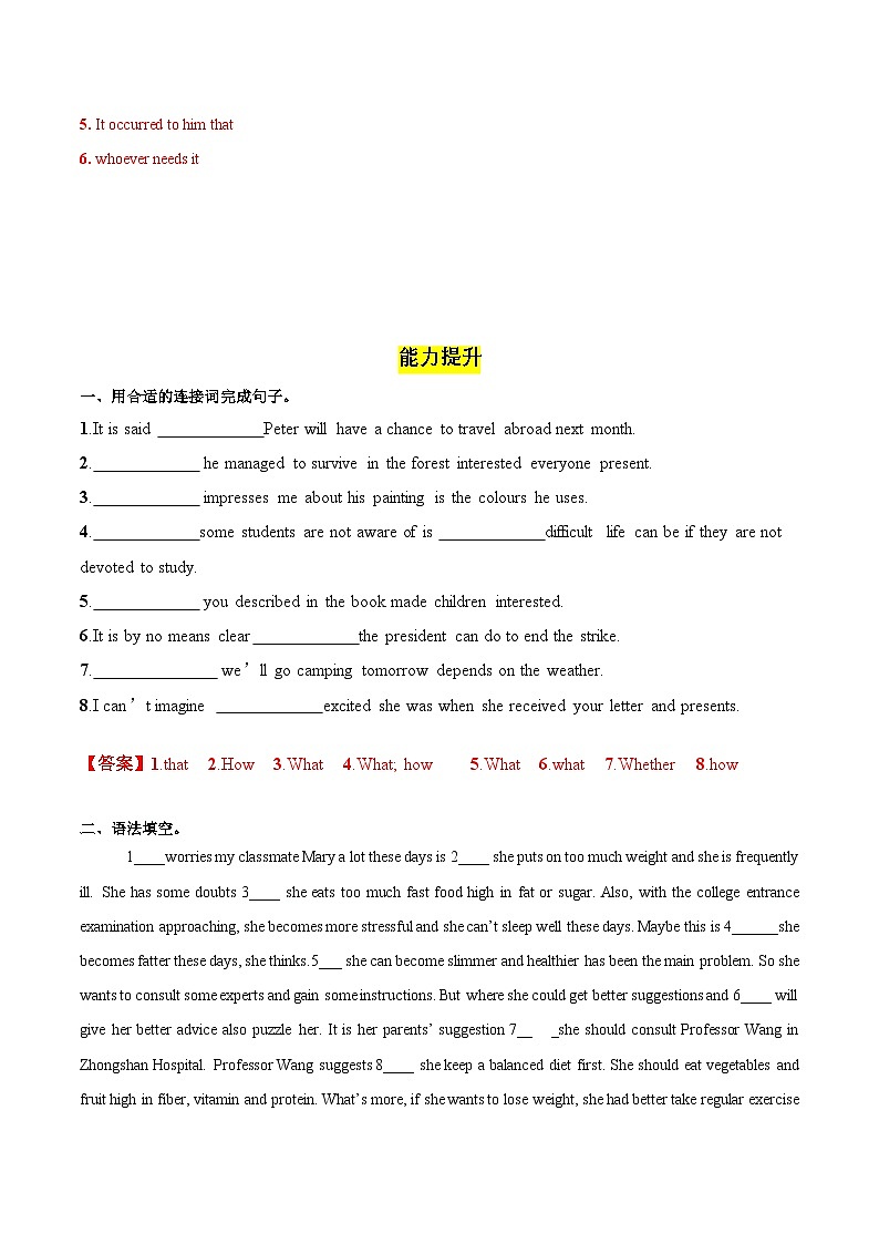 人教版2019选择性必修第二册 高二英语 UNIT2《BRIDGING CULTURES》Learning about Language 分层练习（解析卷）第3页