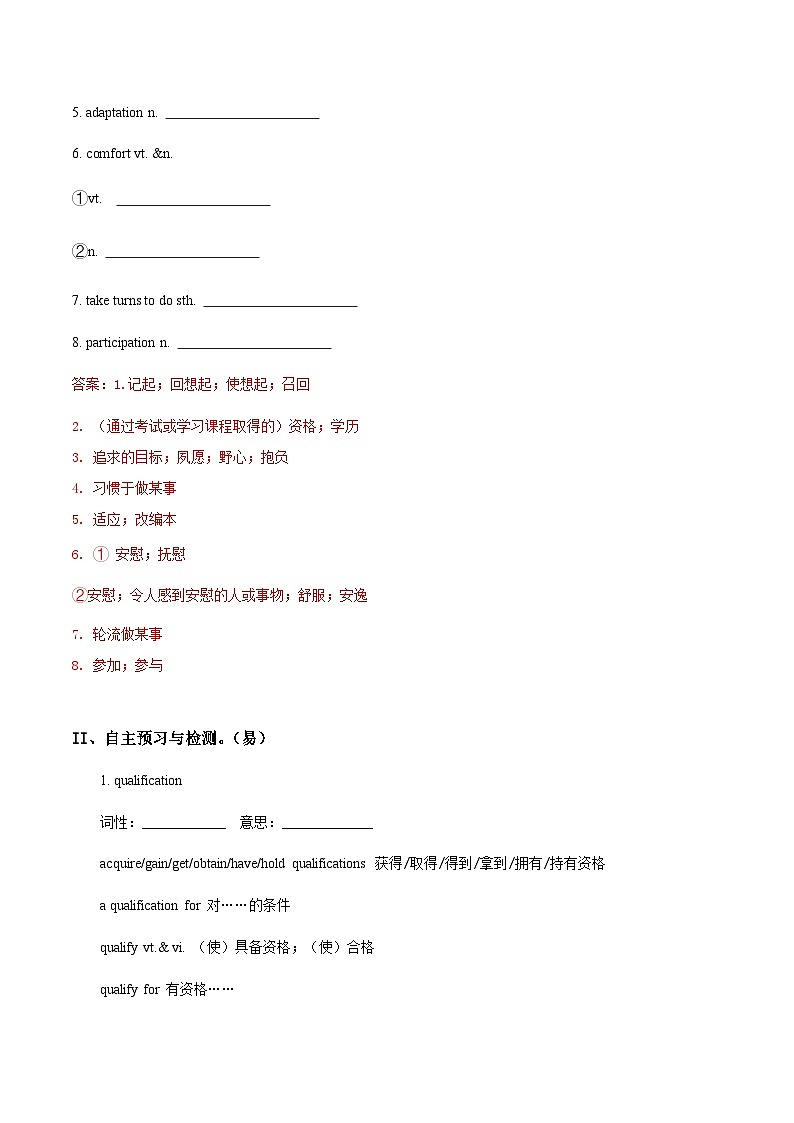 人教版2019选择性必修第二册 高二英语 UNIT2《BRIDGING CULTURES》Reading and Thinking 导学案（解析卷）第2页