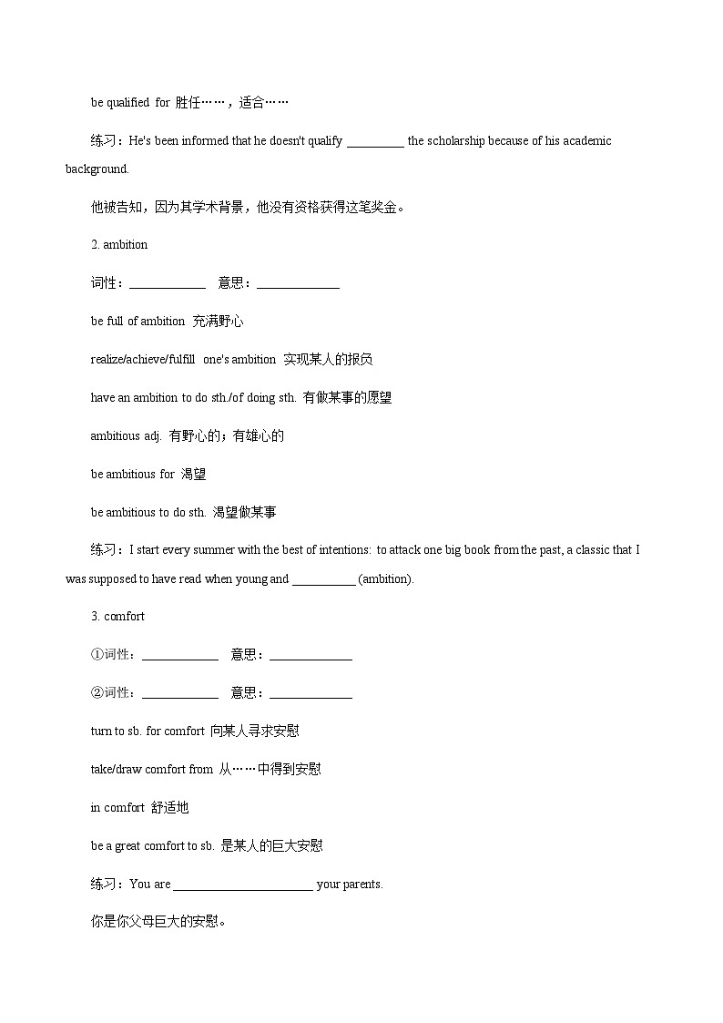 人教版2019选择性必修第二册 高二英语 UNIT2《BRIDGING CULTURES》Reading and Thinking 导学案（解析卷）第3页