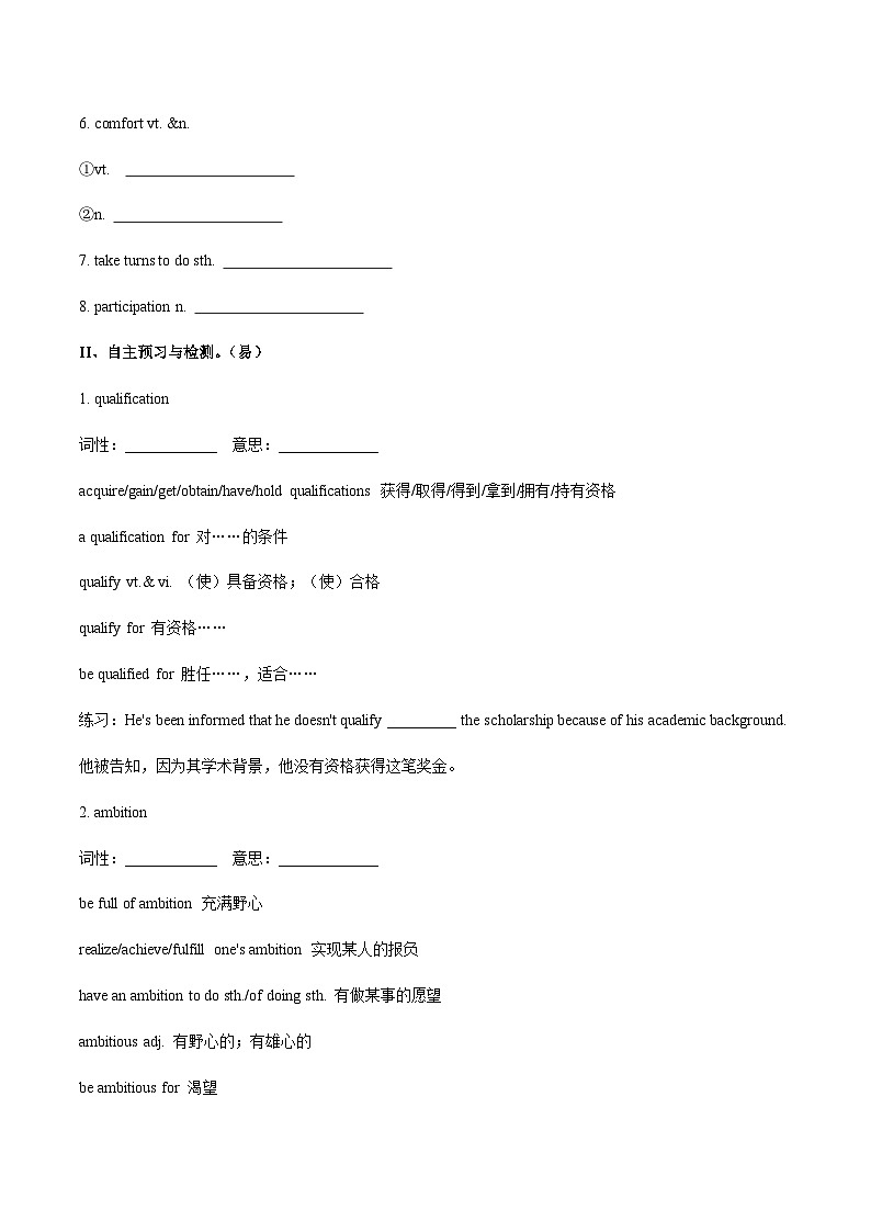 人教版2019选择性必修第二册 高二英语 UNIT2《BRIDGING CULTURES》Reading and Thinking 导学案（原卷）第2页